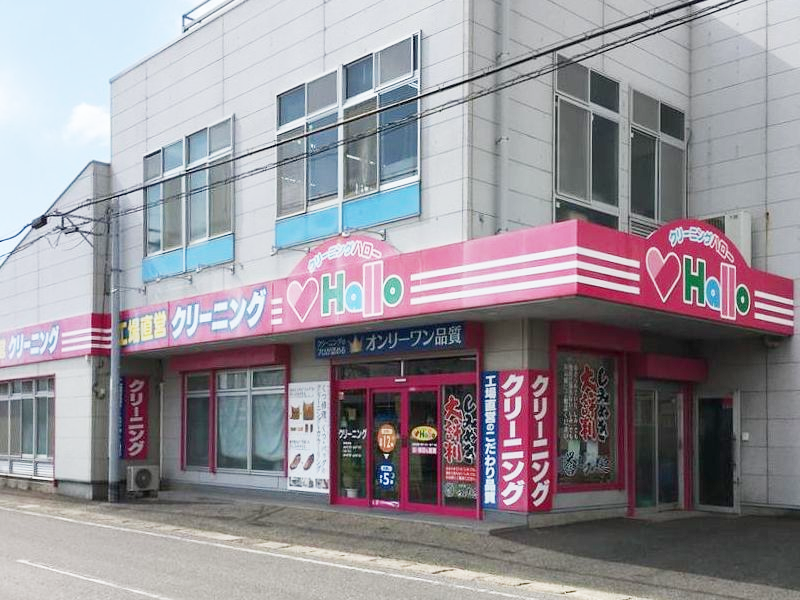 ㈲クリーニングハロー(鴨川市)